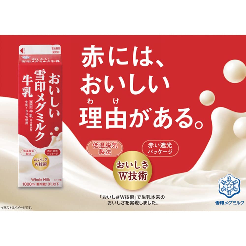 Amazon.co.jp: (Refrigerated) Meg Milk, Delicious Snow Mark Meg